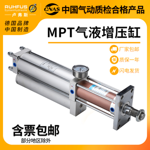 气液增压缸MPT63/80/100-3/5/8/10/T/气压小型倍力缸冲床行程可调