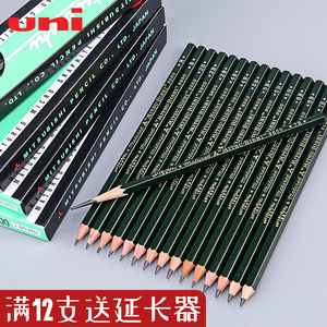 日本进口三菱素描铅笔美术生专用绘图绘画笔2b/3B/4b/5B/6b/8b/9b/10b/hb/2比/2h单支自选uni三棱9800素描笔