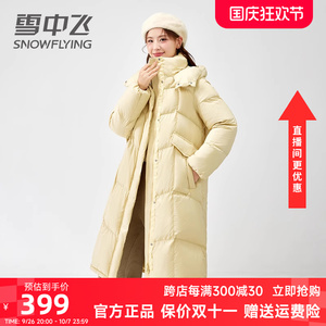 雪中飞羽绒服女中长款2024冬季新款连帽宽松甜美过膝鸭绒品牌外套