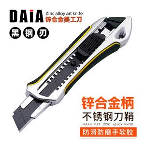 日本全金属美工刀进口工业用重型锌合金壁纸刀架大号裁纸刀墙纸刀
