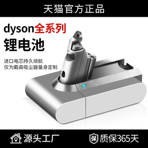 配Dyson戴森吸尘器锂电池非原装v6v7v8v10v11配件索尼电芯充电器