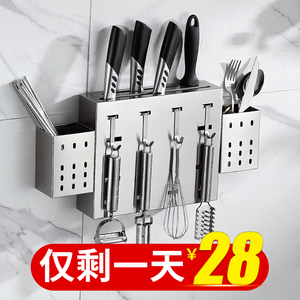 刀架壁挂式刀座厨房用品免打孔菜刀架置物架刀具筷子筒一体收纳架