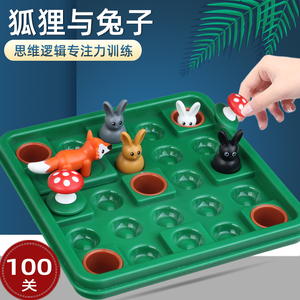 智力闯关跳跃吧兔子与狐狸亲子互动逻辑思维训练桌游儿童益智玩具