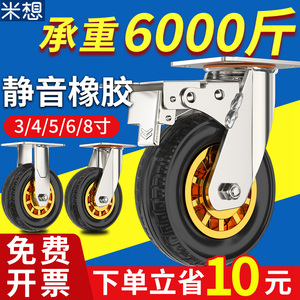 米想万向轮轮子重型3寸转向小推拖车板车带刹车橡胶脚轮静音滑轮