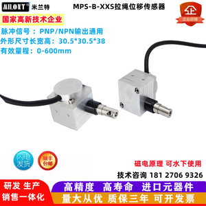 拉绳位移传感器 MPS-B-XXS微型 拉绳拉线编码器 脉冲输出水下使用