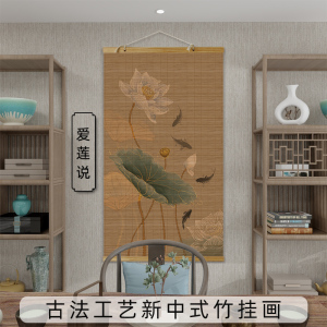 中式竹帘挂画茶室禅意背景挂帘客厅玄关装饰帘书房印花帘子隔断帘