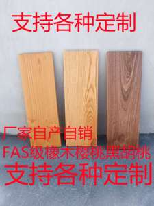 厂家自销定制日式原木墙上黑胡桃樱桃橡木桌面窗台一字隔板置物架