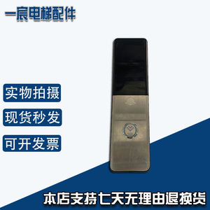 电梯配件外呼显示板外招板MCTC-HCB-D630S-SAZN 专用协议原装现货