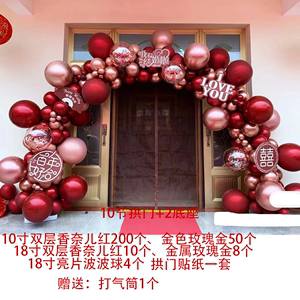气球拱门创意浪漫结婚订婚门口支架酒店开业庆典活动生日门头装饰