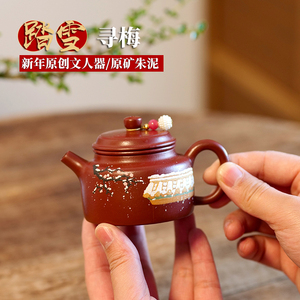 宜兴原矿紫砂壶手工创意女士小号泡茶壶家用中式单人茶具朱泥德钟
