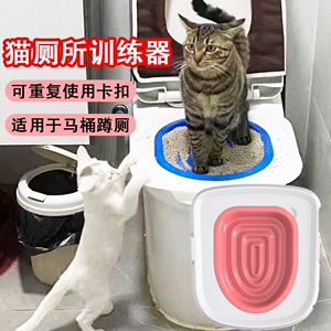 猫咪马桶训练器蹲厕坐便器引导猫用拉屎蹲坑上厕所神器宠物猫砂盆