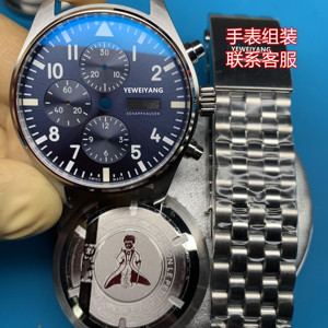 组装手表配件 适用于马克飞行员多功能计时瑞士ETA7750机芯表壳套