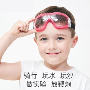 儿童骑行眼镜防风沙飞虫防花粉过敏防雾飞沫全包围防护专用护目镜