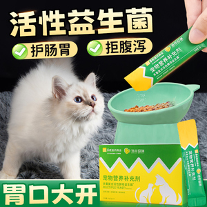 洛克玛瑞猫用益生菌猫咪专用狗狗宠物肠胃调理幼猫犬拉稀软便克星