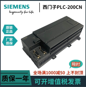 西门子PLC224XP S7-200CN 6ES7216-2BD23/2AD23-0XB8/B0 CPU226CN