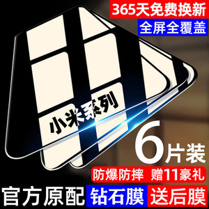 适用小米9pro全屏钢化膜mix3小米8青春版手机膜红米note9pro7pro防爆防摔保护膜redmik40k30k20防窥膜note11