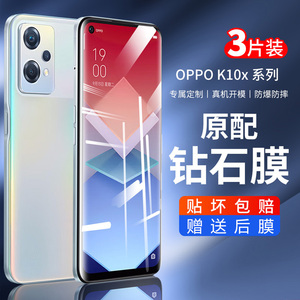 oppok11适用oppok10x全屏钢化膜k10防摔防爆k10pro手机膜k9s护眼抗蓝光k9spro防窥膜防偷窥k7x全包边保护膜k7