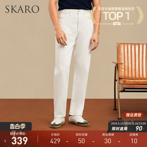 【新款】SKARO高腰直筒丹宁牛仔裤男士商务休闲长裤春季白色裤子