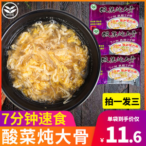 榆园预制菜正宗东北酸菜锅炖大骨粉丝方便菜自煮速食菜酸菜汤包邮