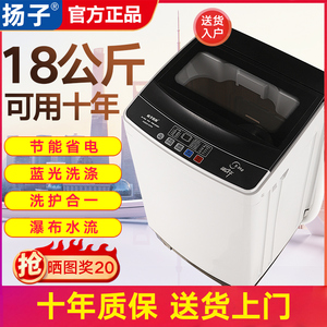 京东官方旗舰店官网扬子2023新款洗衣机全自动家用洗脱烘干一体机