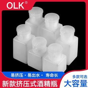 OLK塑料酒精瓶液体存储瓶按压式液体瓶天那水瓶150/200/250ML