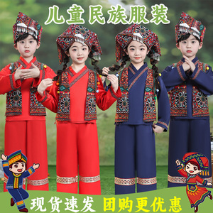 三月三少数民族儿童广西壮族服饰56个民族哈尼族男女童表演出服装