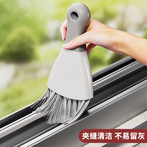 窗户凹槽沟清洁刷扫灰清洁神器打扫卫生保洁专用窗台缝隙软毛刷子