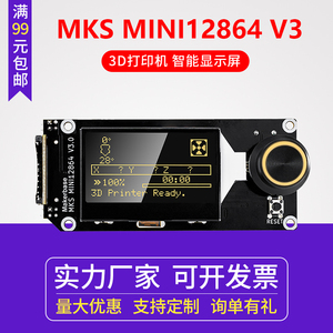启庞3D打印机显示屏MKS MINI 12864V3.0智能控制屏LCD屏SD卡正/侧插款 DIY配件