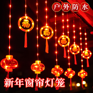新年红灯笼2023新款春节过节福字led小彩灯串灯户外氛围装饰挂件