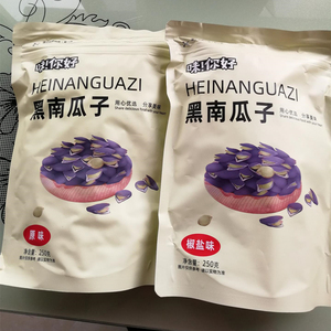 味你好黑南瓜子味你好开口黑金刚南瓜子小包装椒盐熟新黑南瓜籽