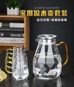 大肚菱形钻石加厚透明高硼硅耐热玻璃水壶水杯茶具套装