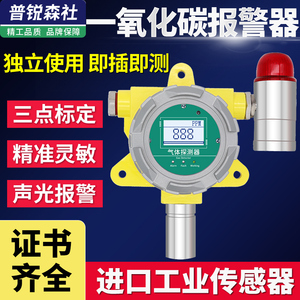 工业可燃气体检测仪485氨气甲烷CO臭氧氯气隔爆探测报警传感器