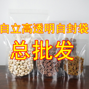 自立自封 透明食品级密封袋子饮料小号拉链式塑封口可立体包装 袋