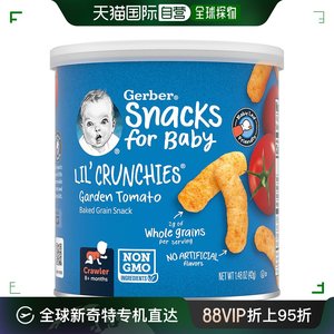 香港直发Gerber戈博婴幼儿烤谷物零食番茄口味8个月以上营养42g