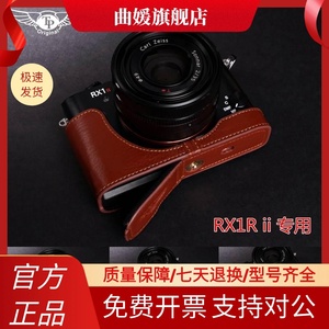 台湾TP适用于真皮手工SONYRX1R ii皮套RX1R2相机包M2半套手柄