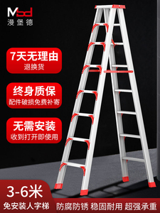 3米4米5米6米高铝合金家用加厚工程折叠梯 人字梯户外施工用梯子