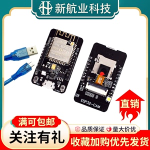 ESP32-CAM开发板测试板WiFi+蓝牙模块带OV2640摄像头CH340转串口