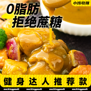 咖喱酱减低0料理包脂肪卡鸡肉牛肉鱼蛋土豆泰式炒饭酱料家用调料