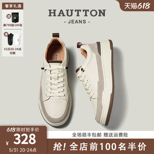 HauttonJeans真皮白色板鞋男款2024新款鞋子男百搭休闲运动小白鞋