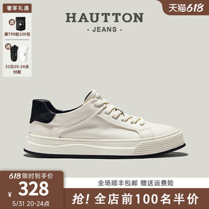 HauttonJeans男鞋小白鞋男款2024夏季新款白色板鞋男士真皮休闲鞋