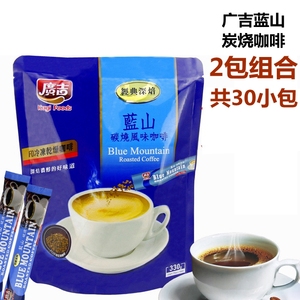 2袋台湾进口广吉经典蓝山风味碳烧咖啡三合一速溶咖啡粉曼特宁