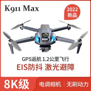 K911 Max无人机360度激光避障 GPS高清航拍无刷电机四轴飞行器