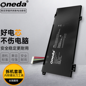 ONEDA 适用火影 机械师 F117-B6-FP6t 炫龙 耀9000 神舟战神Z7-CT7GK 神舟G7 F117-B1 笔记本电池 内置电池