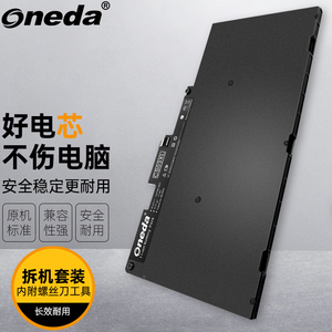 ONEDA适用惠普HP ZBook 15u G3 G4 ZBook 14u G4 HP mt42 mt43 EliteBook 848 G4 HSTNN-133C-4笔记本电池