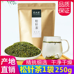 长白山野生松针茶新鲜自然阴干全红松养生茶叶新叶250g不是中药材