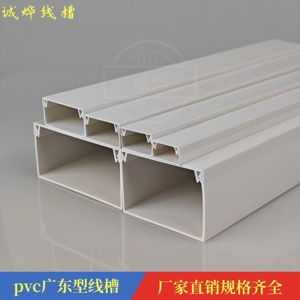 pvc线槽明装线槽阻燃塑料隐形线槽纯白全新料家用线槽平盖下线槽