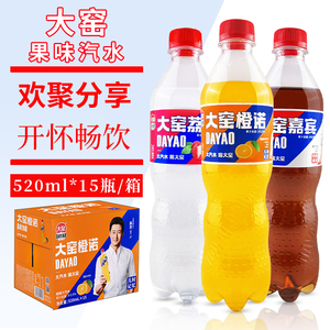 大窑嘉宾汽水橙诺荔枝味饮料520ml*15瓶整箱塑料瓶装碳酸汽水橙味