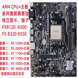 R52600 2700x 1700 5500CPU配华硕A320M-K主板套装支持M.2 DDR4