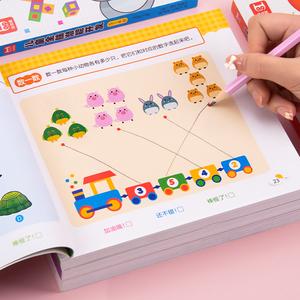 儿童全脑潜能大开发全书2到3岁-6岁左右脑智力思维训练玩具游戏书籍4-5岁练习册早教益智幼儿园宝宝进阶数学逻辑思维课程头脑发育