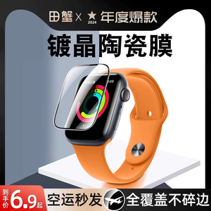 适用苹果iwatch8手表s9保护膜s8钢化applewatch6watch7表膜3watchse5/s6s5s3iwatchs贴s7Ultra4代SE2watchs9